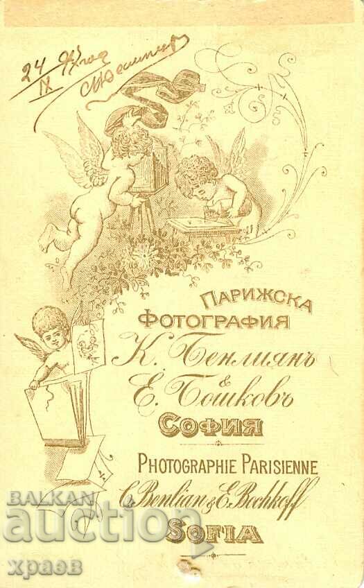 OLD PHOTO - CARDBOARD - K. BENLIAN, BOSHKOV - SOFIA - M1807 with price 34.99 BGN | € 17.89 OLD PHOTO - CARDBOARD - K. BENLIAN, BOSHKOV - SOFIA - M1807 with price 34.99 BGN | € 17.89