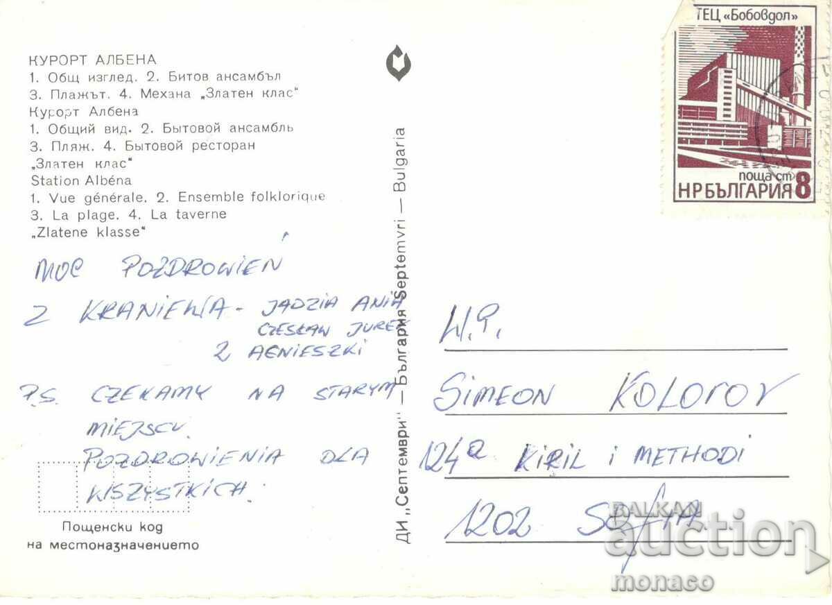 Carte veche - Albena, Mix cu preț 0.60 BGN | € 0.31 Carte veche - Albena, Mix cu preț 0.60 BGN | € 0.31