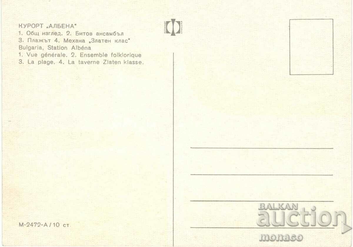 Old card - Albena, Mix with price 0.70 BGN | € 0.36 Old card - Albena, Mix with price 0.70 BGN | € 0.36