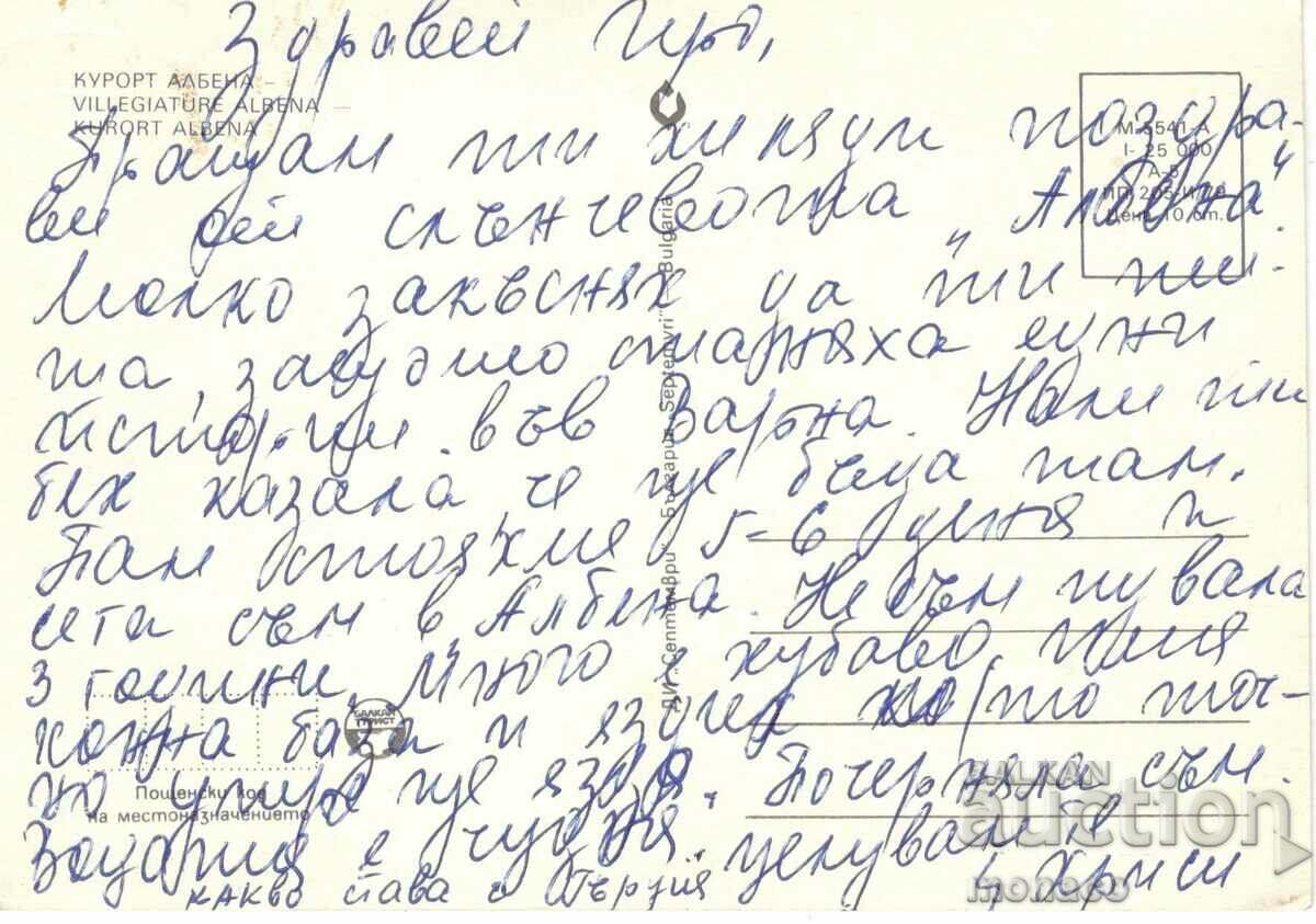 Old card - Albena, Mix with price 0.60 BGN | € 0.31 Old card - Albena, Mix with price 0.60 BGN | € 0.31