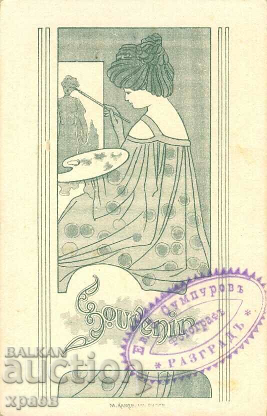 OLD PHOTO - CARDBOARD - SULFUR - RAZGRAD - M1913 with price 34.99 BGN | € 17.89 OLD PHOTO - CARDBOARD - SULFUR - RAZGRAD - M1913 with price 34.99 BGN | € 17.89