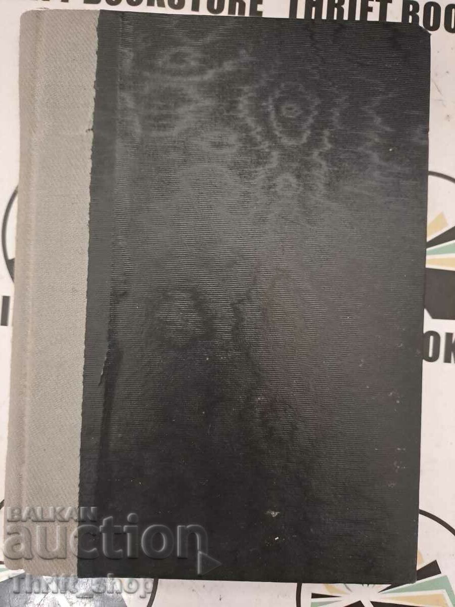 Anthology Krastyu Belev with price 33.33 BGN | € 17.04 Anthology Krastyu Belev with price 33.33 BGN | € 17.04