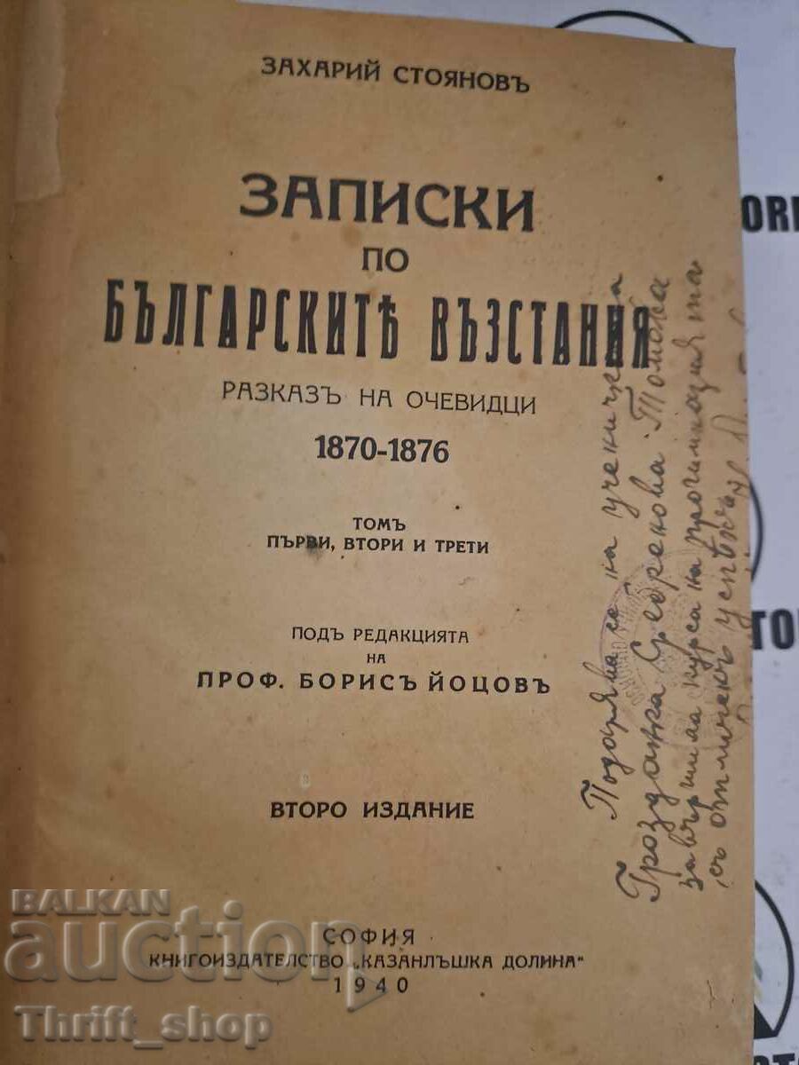 Note despre revoltele bulgare. Volumul 1-3 1940