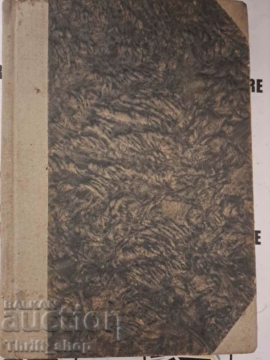 Archive Of Economic And Social Policy. Year 2. 1926 with price 77.77 BGN | € 39.76 Archive Of Economic And Social Policy. Year 2. 1926 with price 77.77 BGN | € 39.76