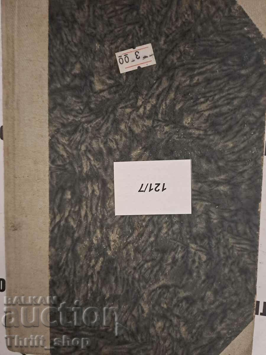 Auction Archive Of Economic And Social Policy. Year 2. 1926 Auction Archive Of Economic And Social Policy. Year 2. 1926