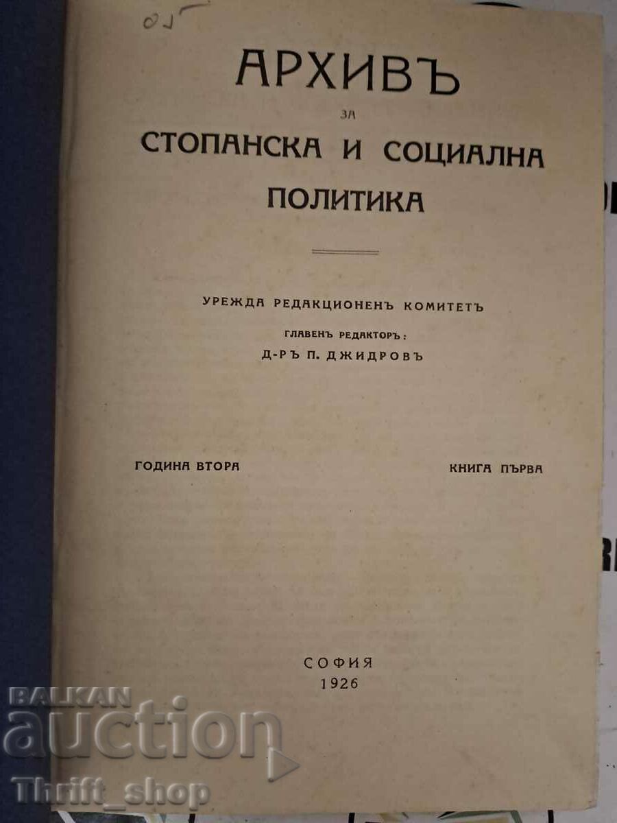 Arhiva Politicii Economice și Sociale. Anul 2. 1926