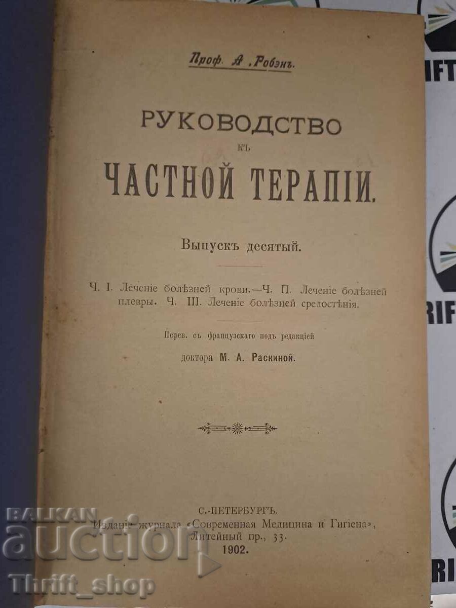 Manual of Private Therapy Robben 1902
