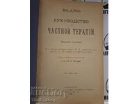 Manual of Private Therapy Robben 1902
