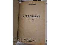 September Poem - Geo Milev 1944