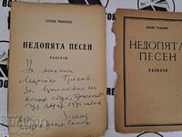 Zlatka Cholakova unfinished song + autograph
