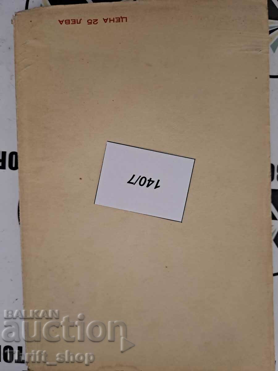 Delivery of Stories of the midshipman Ilin F. Razkolnikov Delivery of Stories of the midshipman Ilin F. Razkolnikov