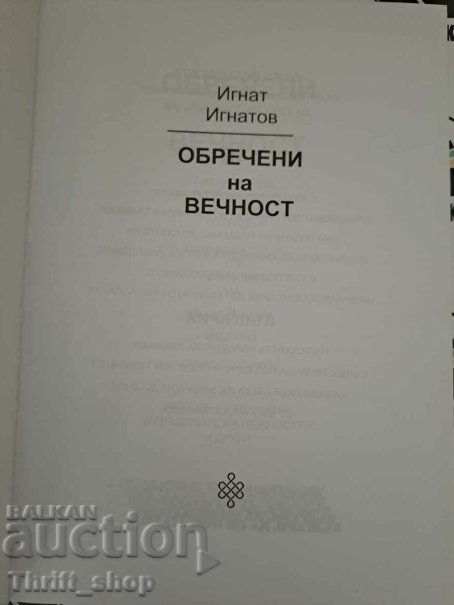 Doomed to eternity Ignat Ignatov with price 15.00 BGN | € 7.67 Doomed to eternity Ignat Ignatov with price 15.00 BGN | € 7.67