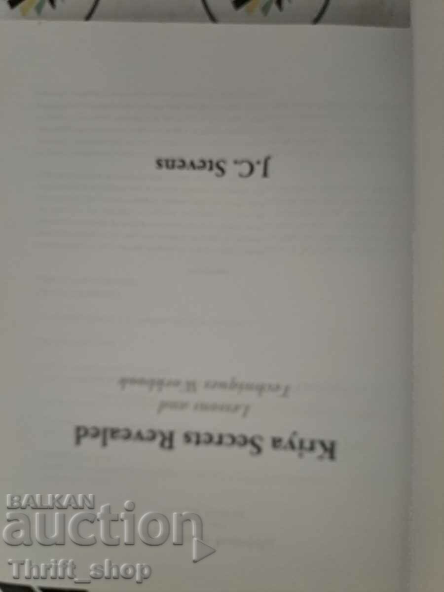 Kriya Secrets Revealed: Complete Lessons and Techniques with price 55.55 BGN | € 28.40 Kriya Secrets Revealed: Complete Lessons and Techniques with price 55.55 BGN | € 28.40