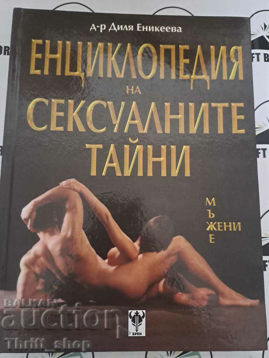 Енциклопедия на сексуалните тайни Диля Еникеева