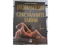 Encyclopedia of sexual secrets Dilya Enikeeva