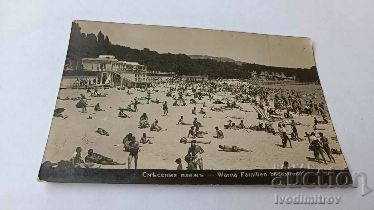 Пощенска картичка Варна Смесенъ плажъ