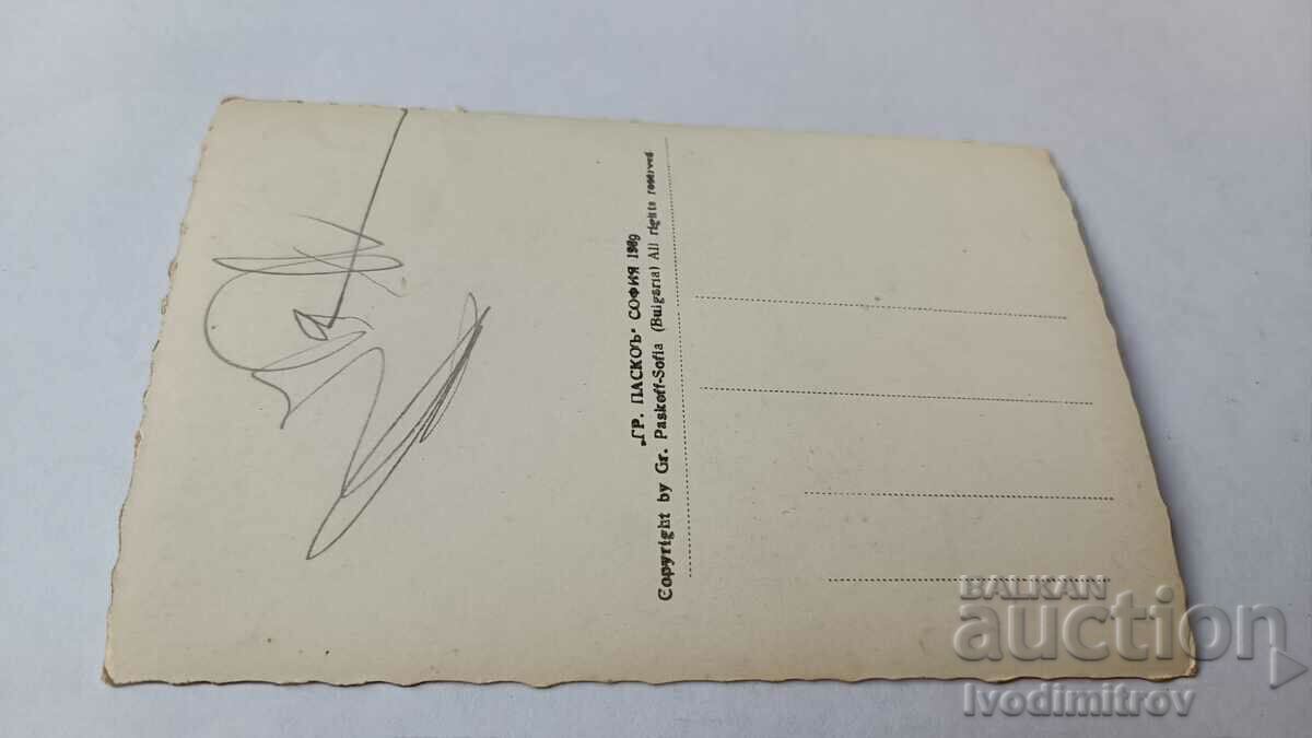 Carte poștală Varna prin grădina mării 1939 cu preț 3.65 BGN | € 1.87 Carte poștală Varna prin grădina mării 1939 cu preț 3.65 BGN | € 1.87