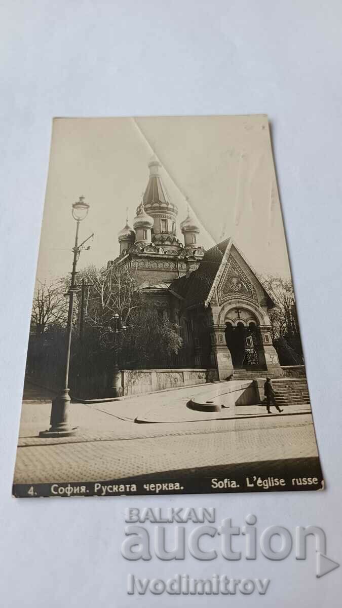 Postcard Sofia Russian Church Gr. Easter 1931