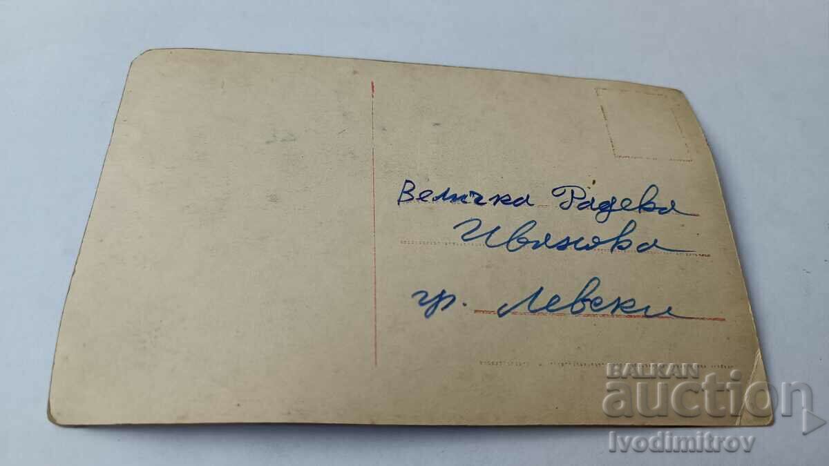 Καρτ ποστάλ Νεαρό κορίτσι με τιμή 1.65 BGN | € 0.84 Καρτ ποστάλ Νεαρό κορίτσι με τιμή 1.65 BGN | € 0.84