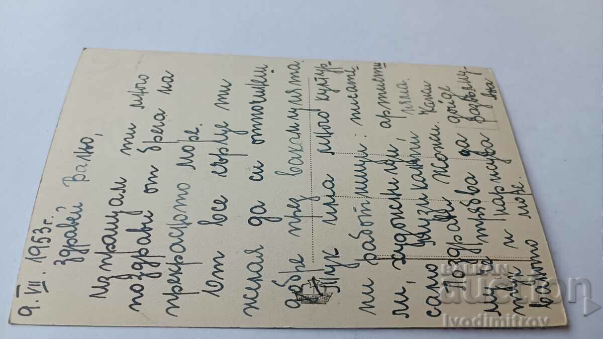 Postcard Balchik Palace 1953 with price 1.65 BGN | € 0.84 Postcard Balchik Palace 1953 with price 1.65 BGN | € 0.84