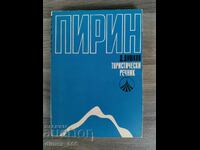 Pirin. Tourist dictionary D. Dushkov