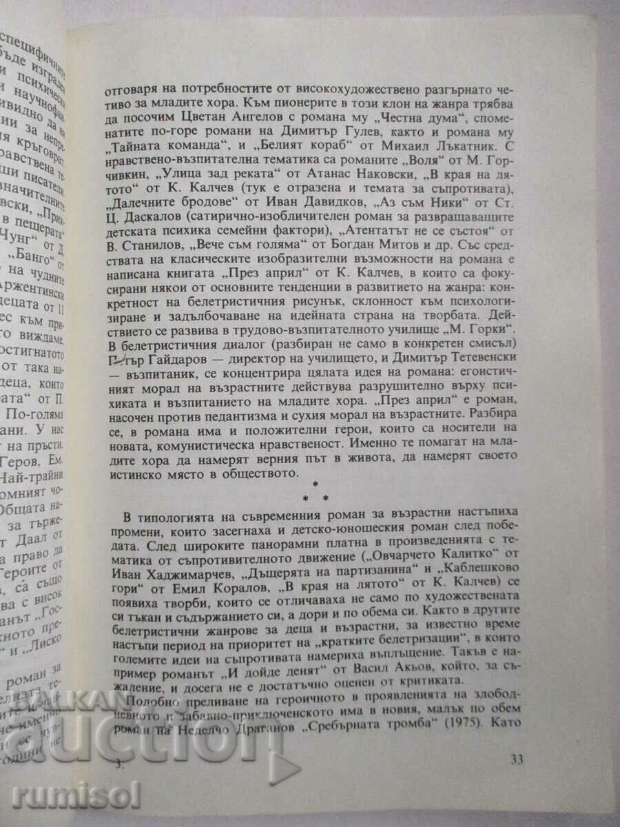 Παράδοση Δώρα δωρεάν παιδικής ηλικίας Παράδοση Δώρα δωρεάν παιδικής ηλικίας