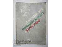 Δώρα δωρεάν παιδικής ηλικίας