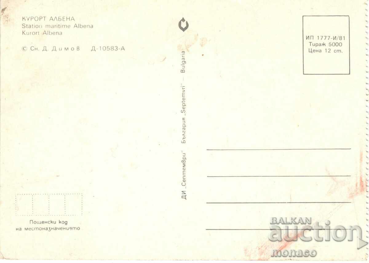 Old card - Albena, Hotel "Boryana" with price 0.60 BGN | € 0.31 Old card - Albena, Hotel "Boryana" with price 0.60 BGN | € 0.31