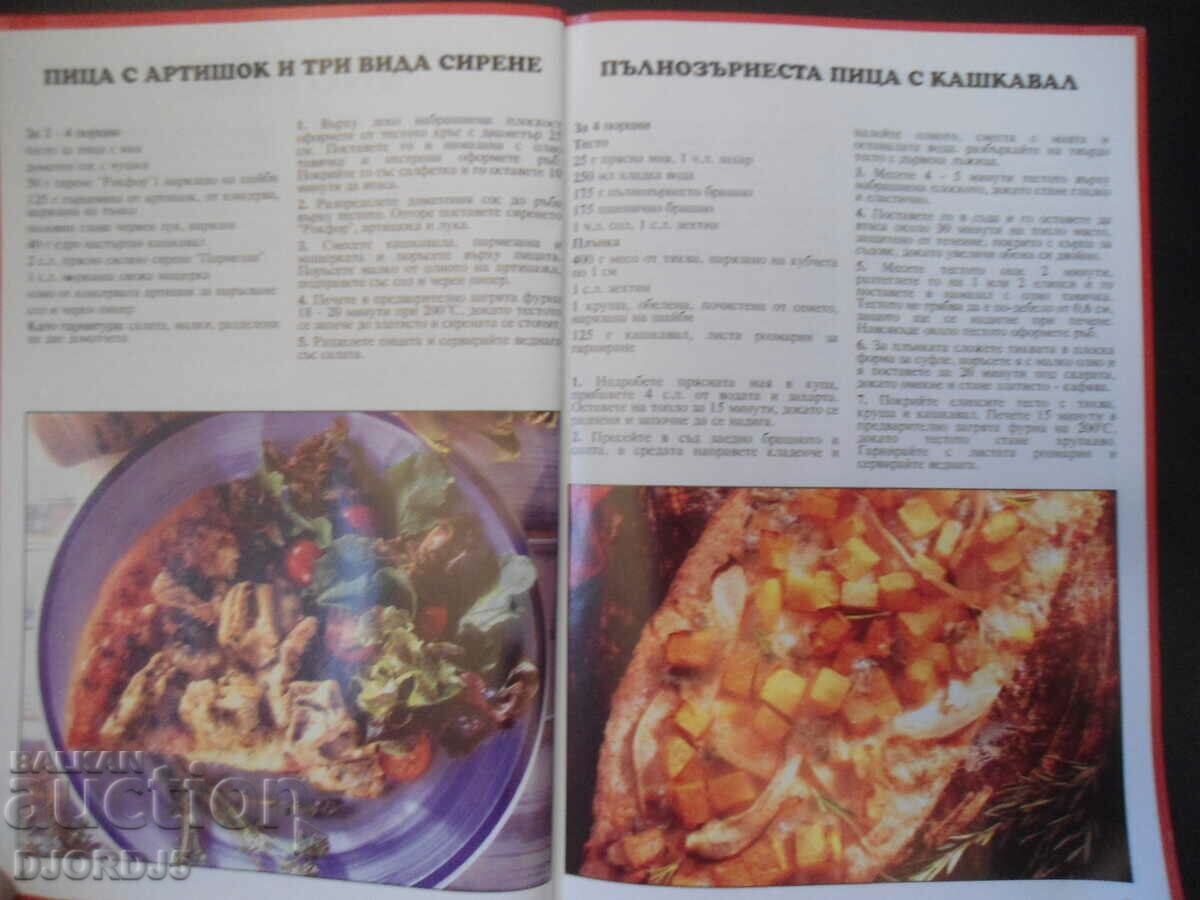 Auction Pizzas Auction Pizzas