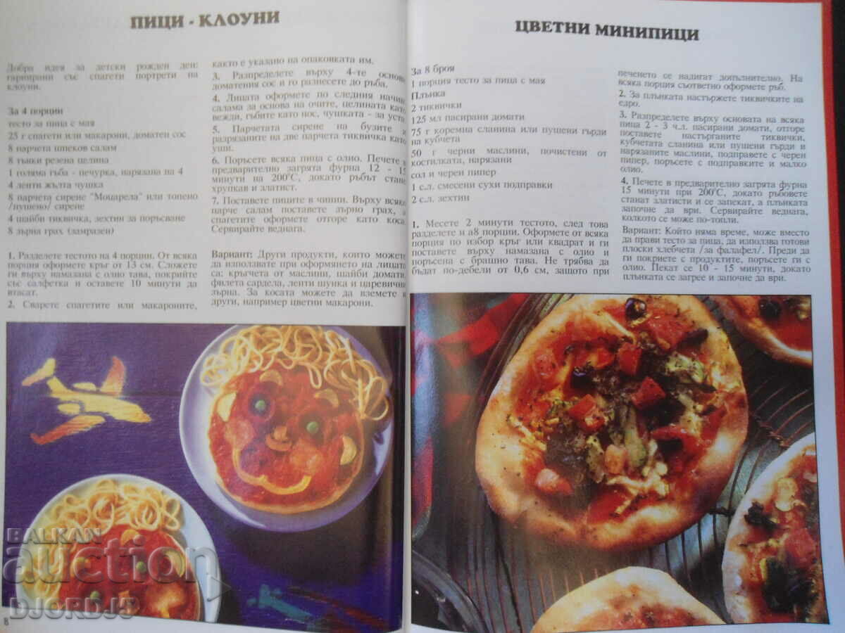 Delivery of Pizzas Delivery of Pizzas