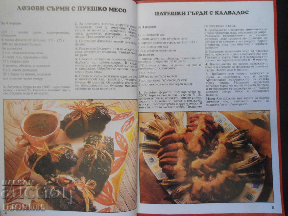 Auction Chicken meat dishes Auction Chicken meat dishes