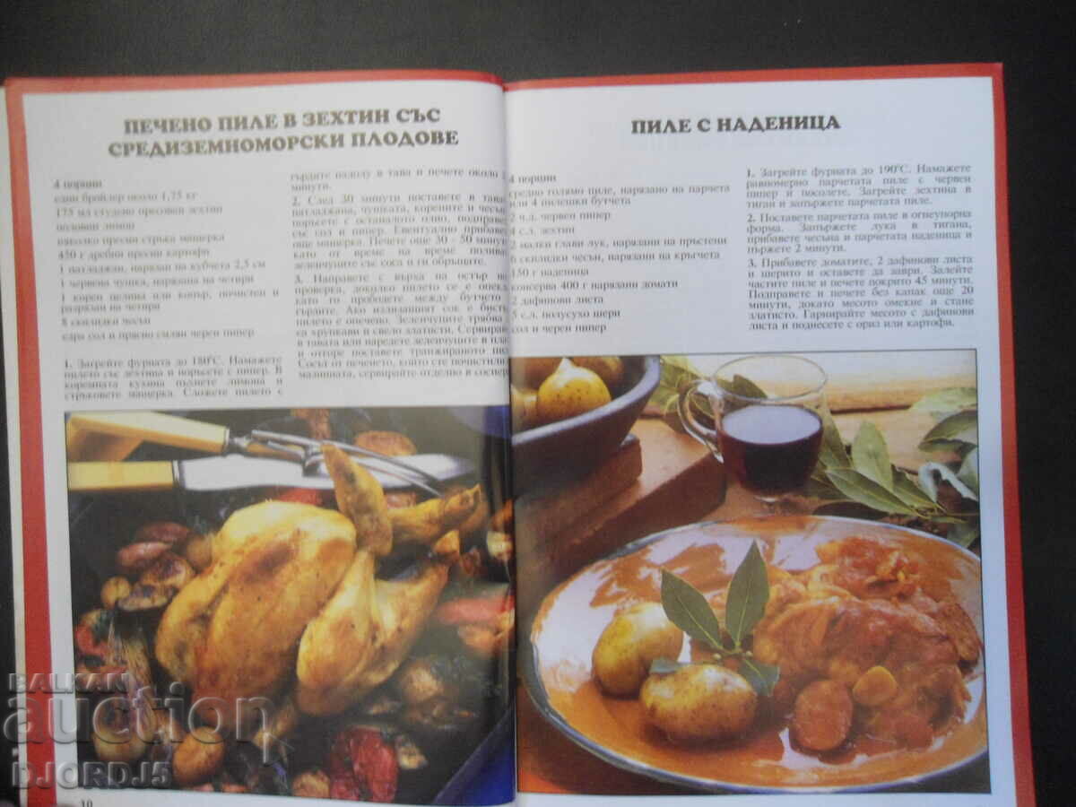 Delivery of Chicken meat dishes Delivery of Chicken meat dishes