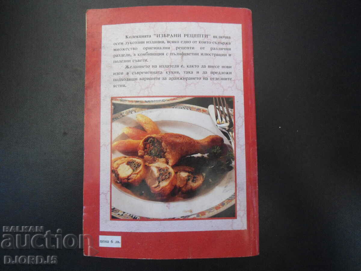 Chicken meat dishes - 6 Chicken meat dishes - 6