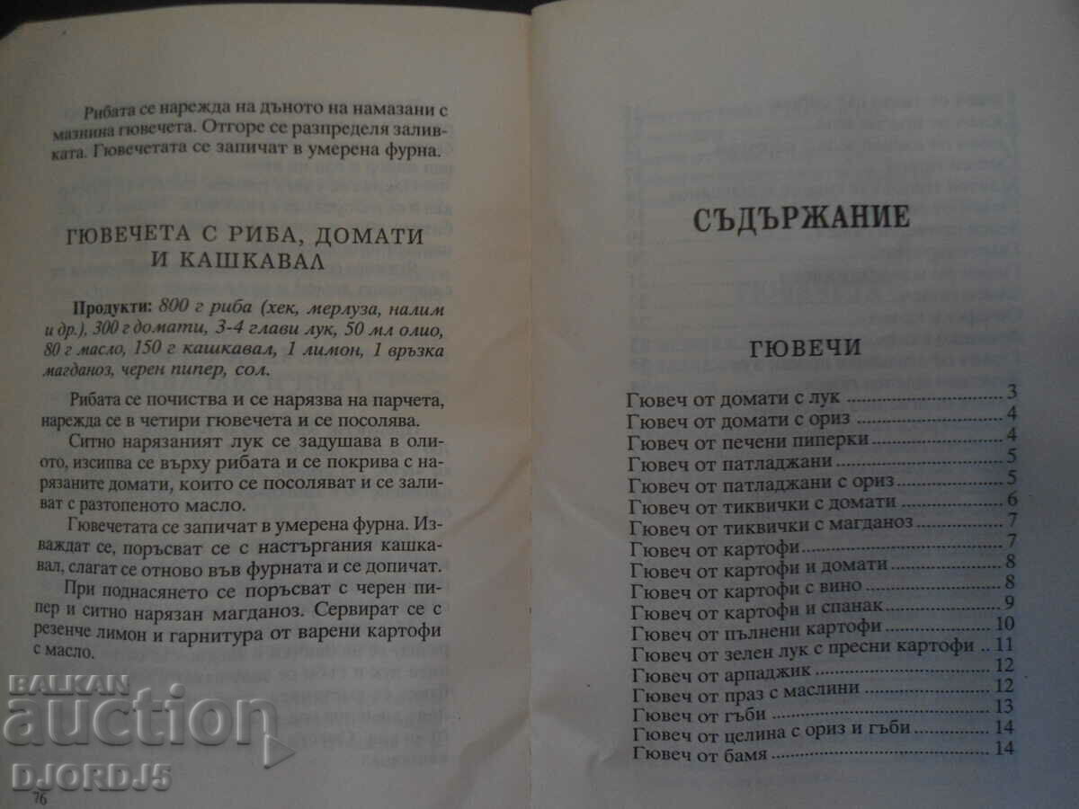 Delivery of Casseroles