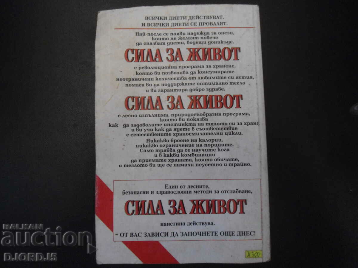 Delivery of Life Force Delivery of Life Force