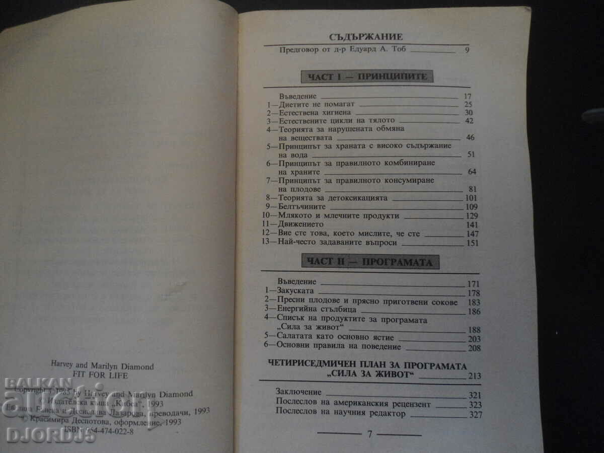 Life Force - 5 Life Force - 5