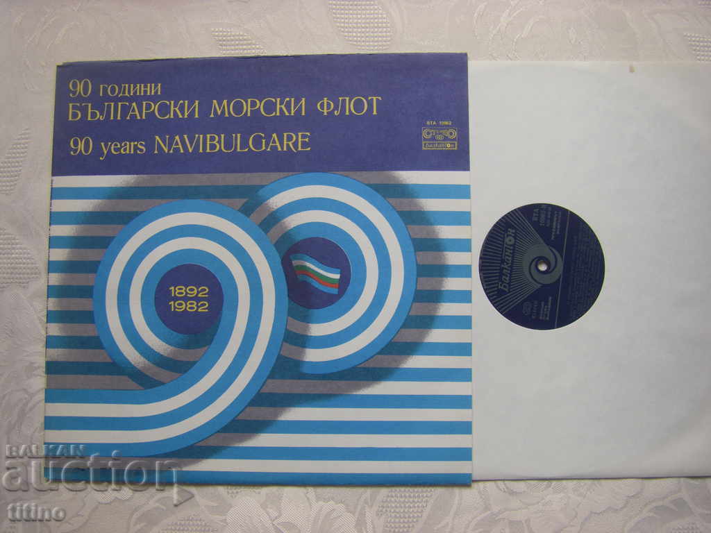 BTA 10962 - 90 χρόνια Βουλγαρικού Ναυτικού με τιμή 40.00 BGN | € 20.45 BTA 10962 - 90 χρόνια Βουλγαρικού Ναυτικού με τιμή 40.00 BGN | € 20.45