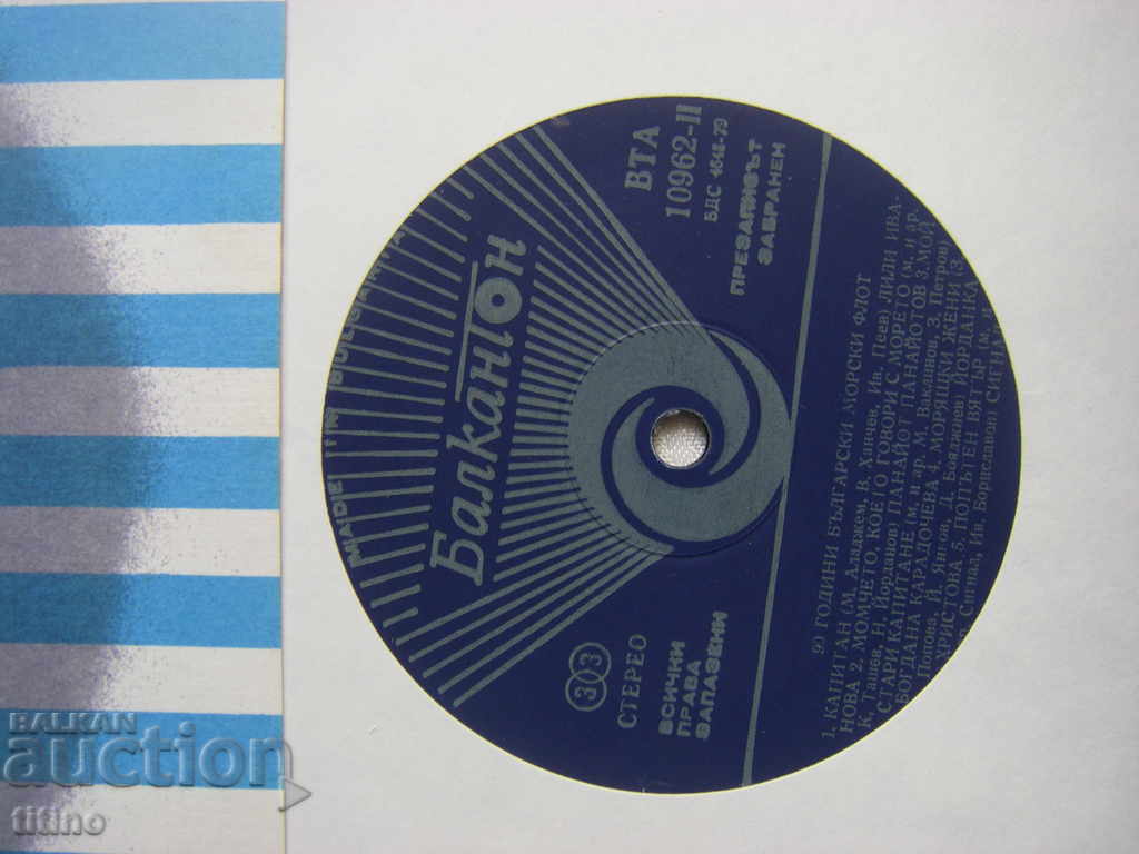 Δημοπρασία BTA 10962 - 90 χρόνια Βουλγαρικού Ναυτικού Δημοπρασία BTA 10962 - 90 χρόνια Βουλγαρικού Ναυτικού