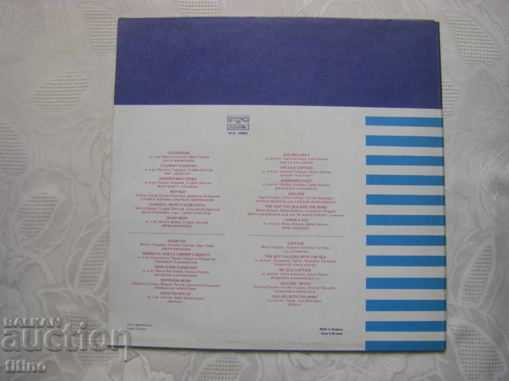 Παράδοση BTA 10962 - 90 χρόνια Βουλγαρικού Ναυτικού Παράδοση BTA 10962 - 90 χρόνια Βουλγαρικού Ναυτικού