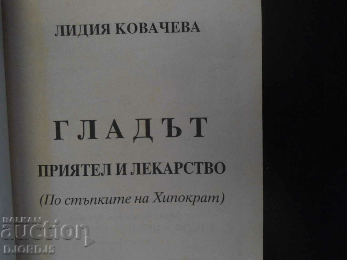Foamea - prieten și medicament cu preț 5.00 BGN | € 2.56