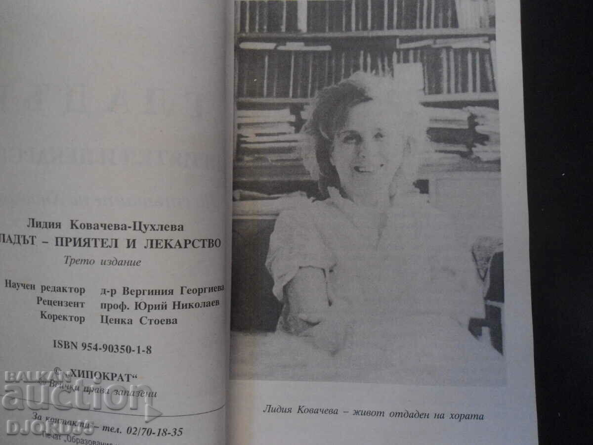 Licitație Foamea - prieten și medicament