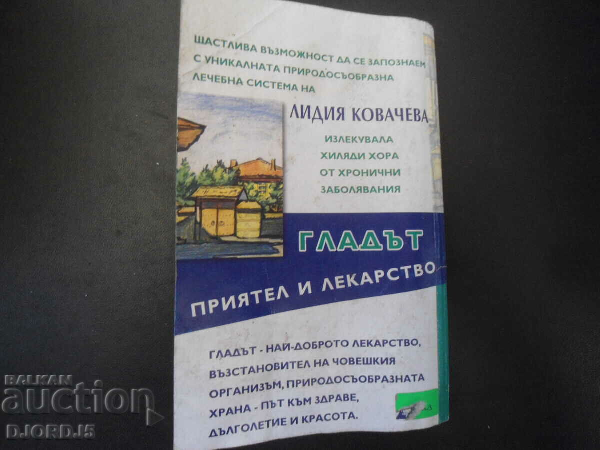 Foamea - prieten și medicament - 6