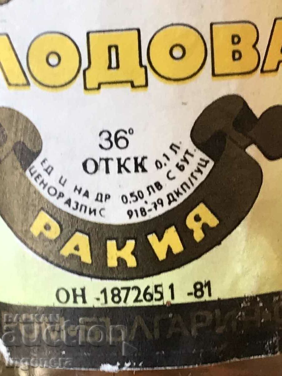 80'S BRANDY BOTTLE UNPRINTED ONE HUNDRED with price 34.00 BGN | € 17.38 80'S BRANDY BOTTLE UNPRINTED ONE HUNDRED with price 34.00 BGN | € 17.38