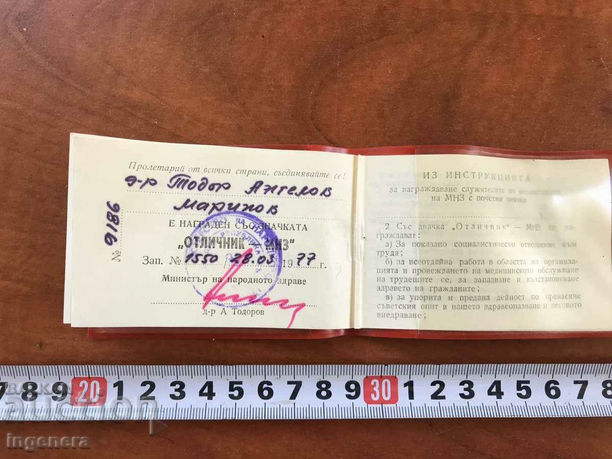 Auction MNH AWARD BADGE WITH HEALTHCARE BOOKLET Auction MNH AWARD BADGE WITH HEALTHCARE BOOKLET