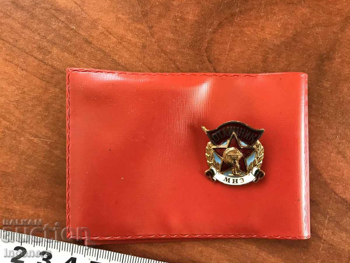 MNH AWARD BADGE WITH HEALTHCARE BOOKLET - 5 MNH AWARD BADGE WITH HEALTHCARE BOOKLET - 5