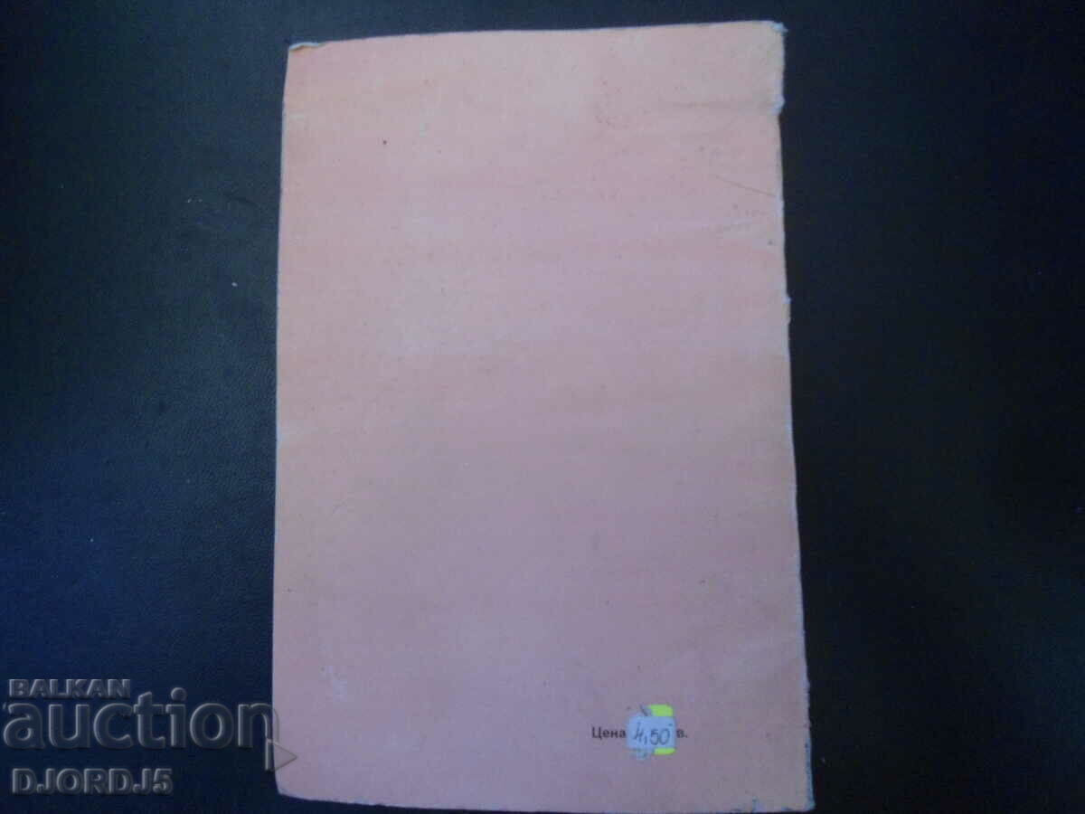 Τεχνολογία Ζαχαροπλαστικής - 5 Τεχνολογία Ζαχαροπλαστικής - 5