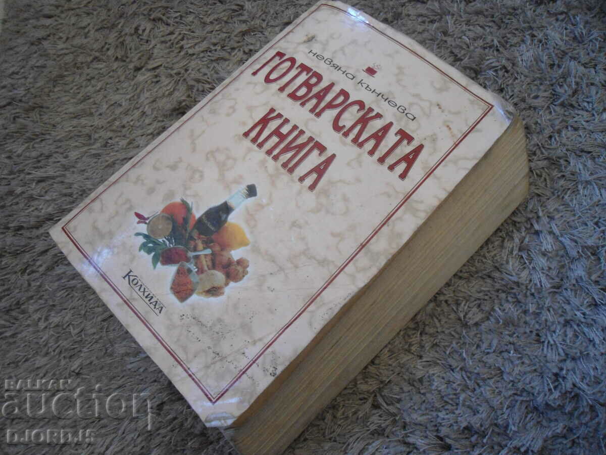 Το βιβλίο μαγειρικής - 7 Το βιβλίο μαγειρικής - 7