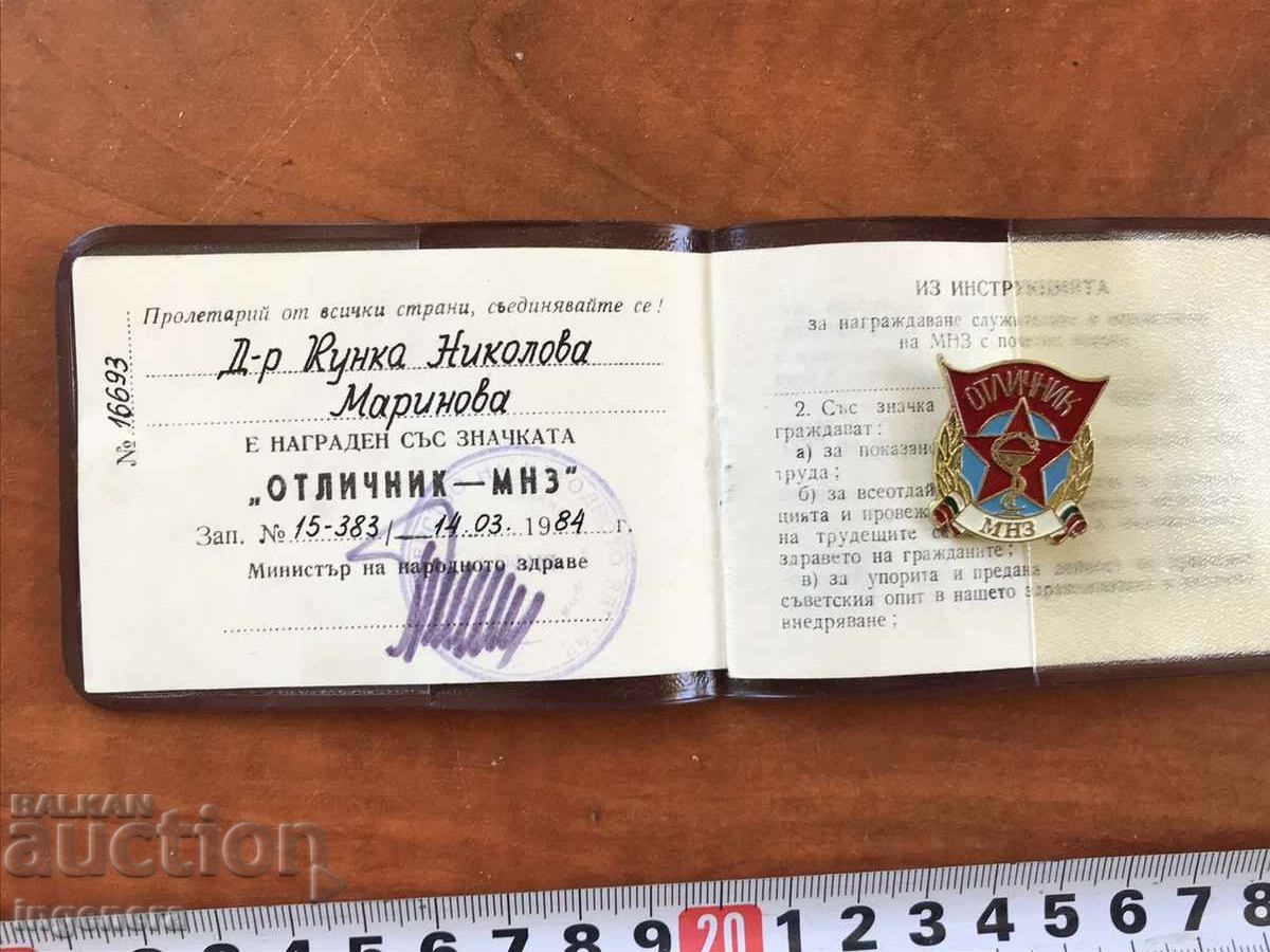 Auction MNH AWARD BADGE WITH HEALTHCARE BOOKLET Auction MNH AWARD BADGE WITH HEALTHCARE BOOKLET