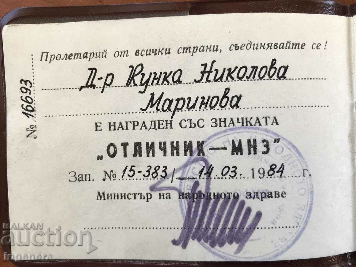 MNH AWARD BADGE WITH HEALTHCARE BOOKLET - 5 MNH AWARD BADGE WITH HEALTHCARE BOOKLET - 5