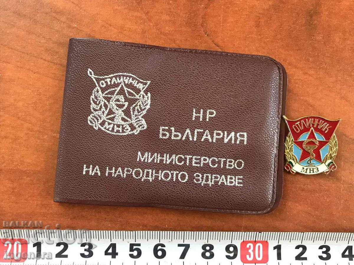 MNH AWARD BADGE WITH HEALTHCARE BOOKLET - 7 MNH AWARD BADGE WITH HEALTHCARE BOOKLET - 7
